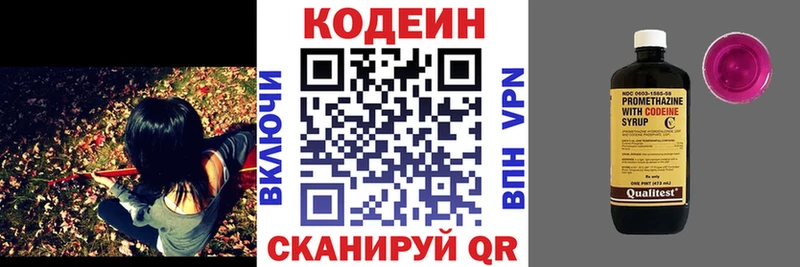 Codein Purple Drank  где купить наркоту  Рыбное 