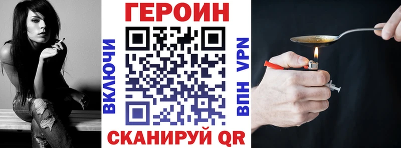 ГЕРОИН Heroin Рыбное